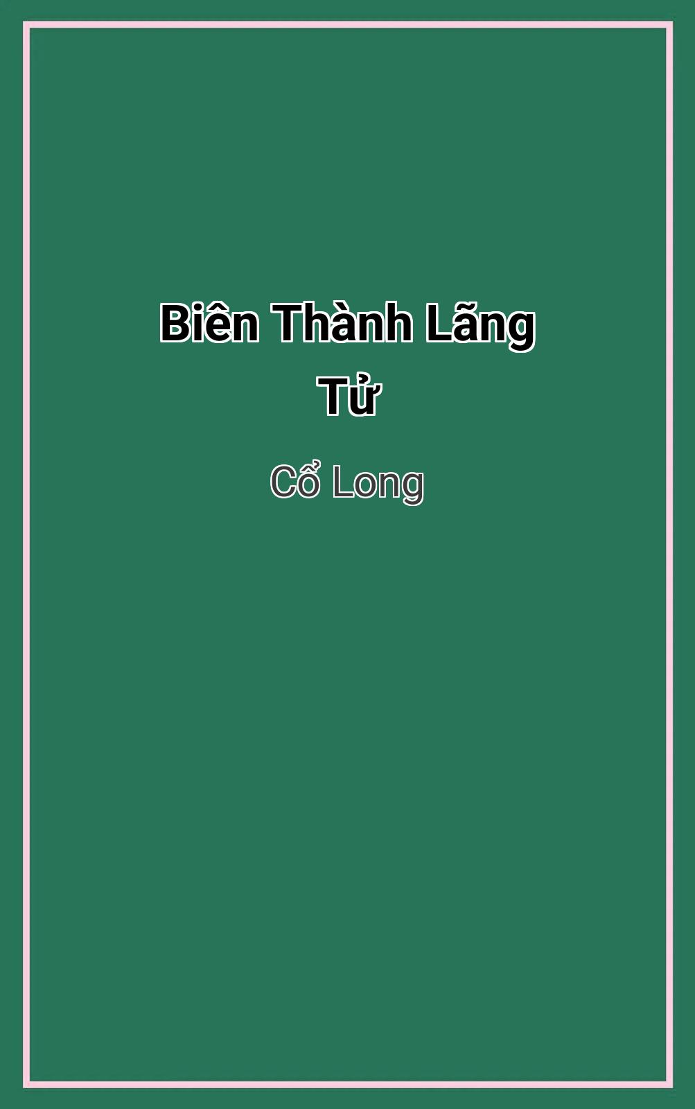 Biên Thành Lãng Tử