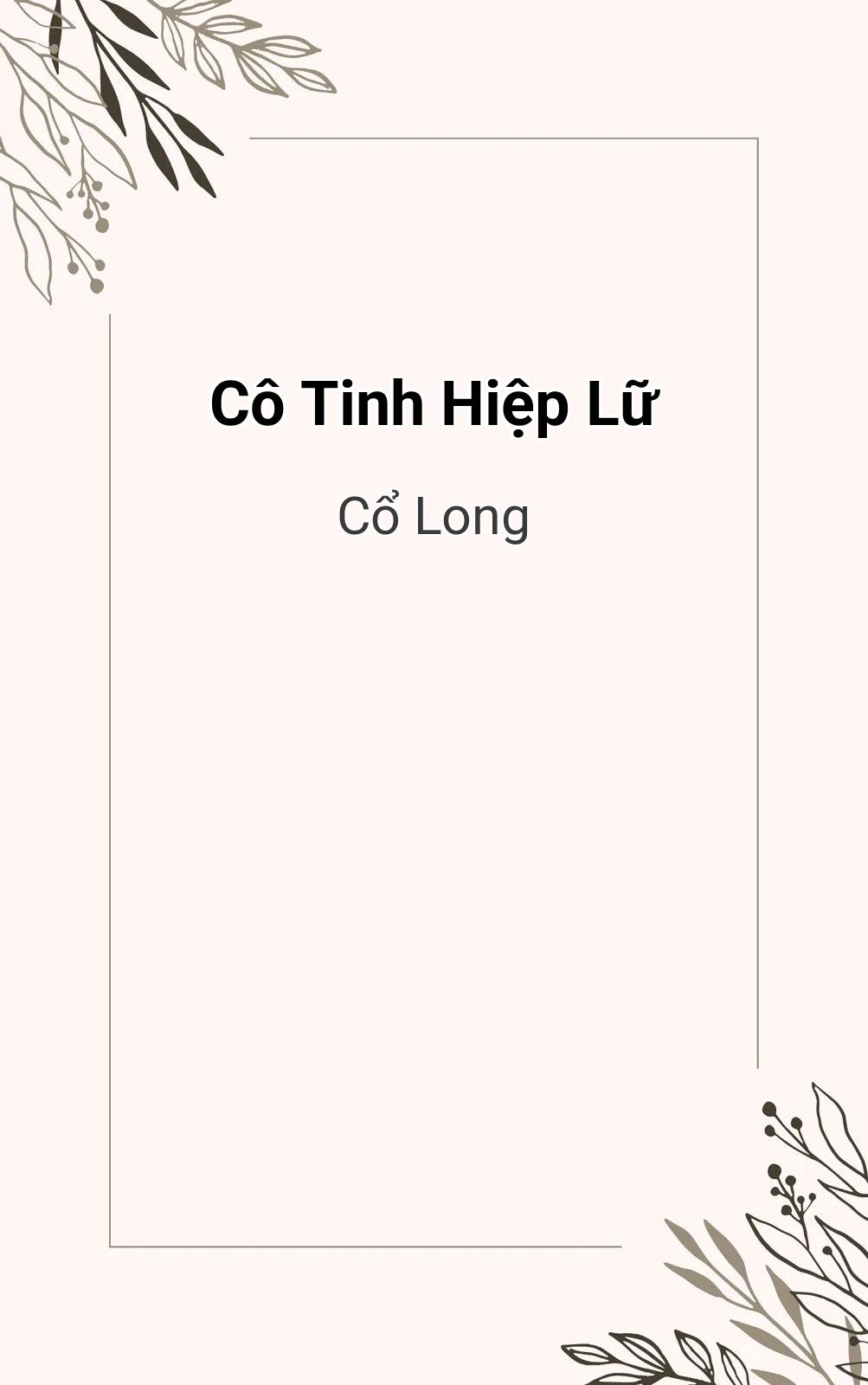 Cô Tinh Hiệp Lữ