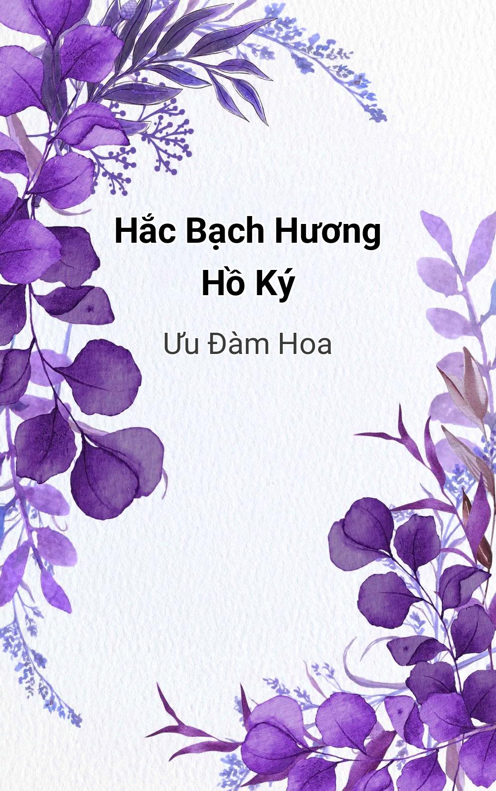Hắc Bạch Hương Hồ Ký