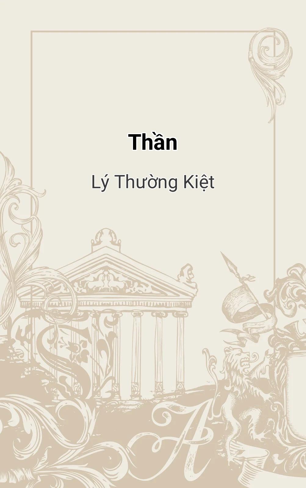 Thần