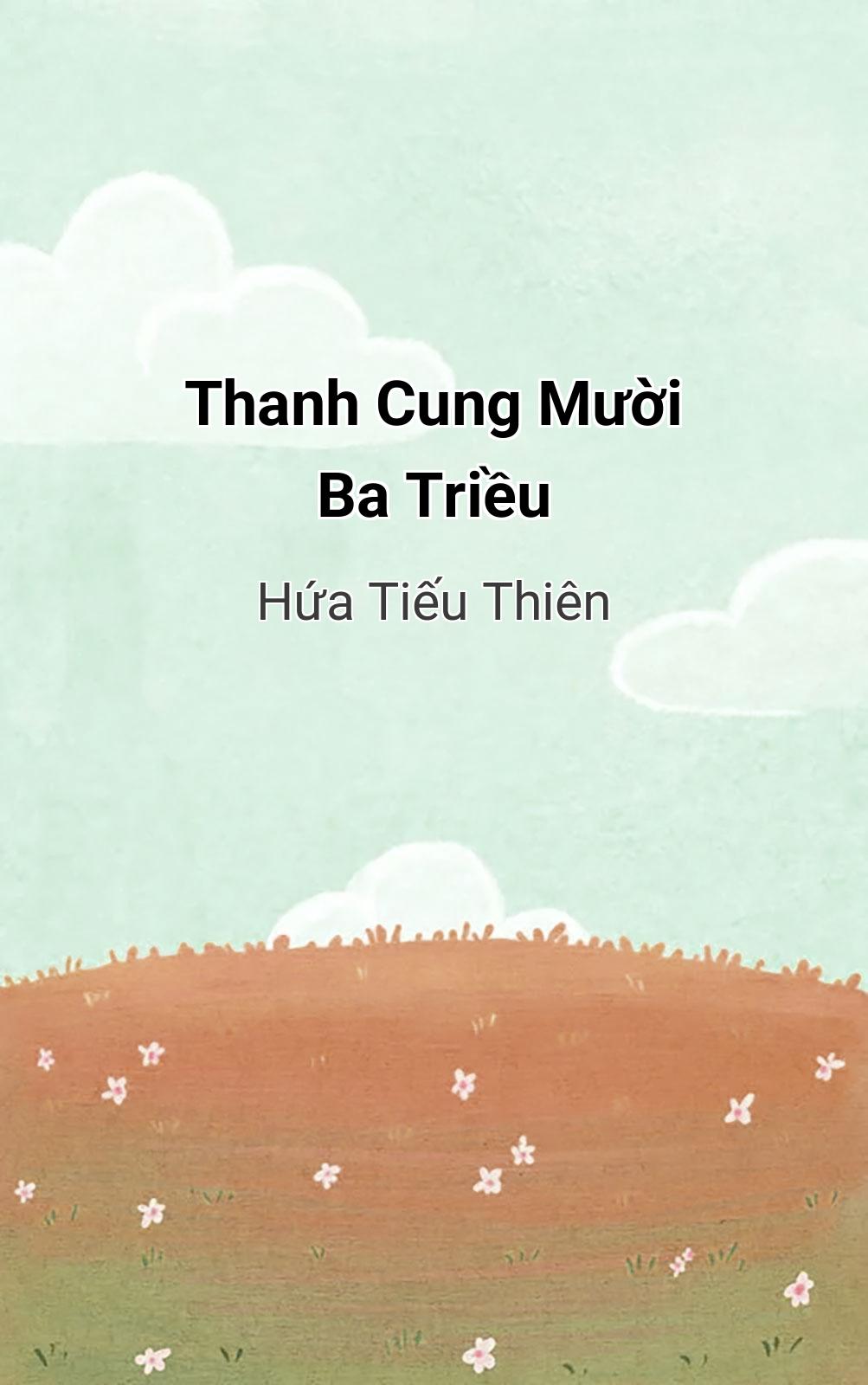 Thanh Cung Mười Ba Triều