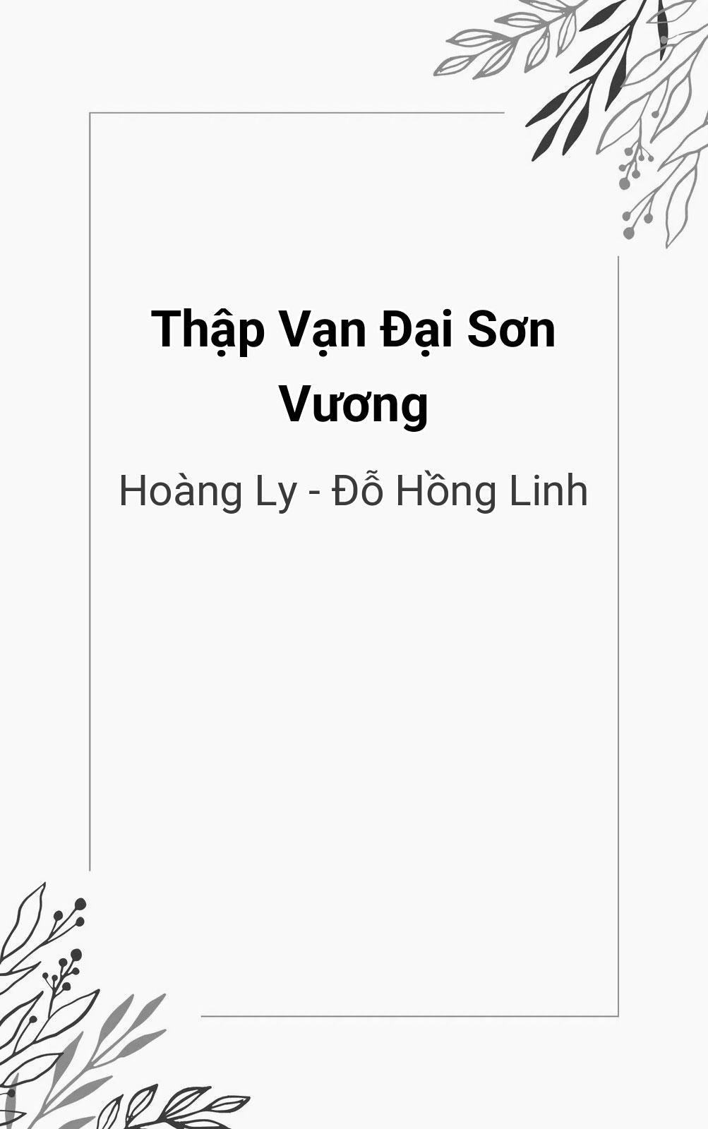 Thập Vạn Đại Sơn Vương