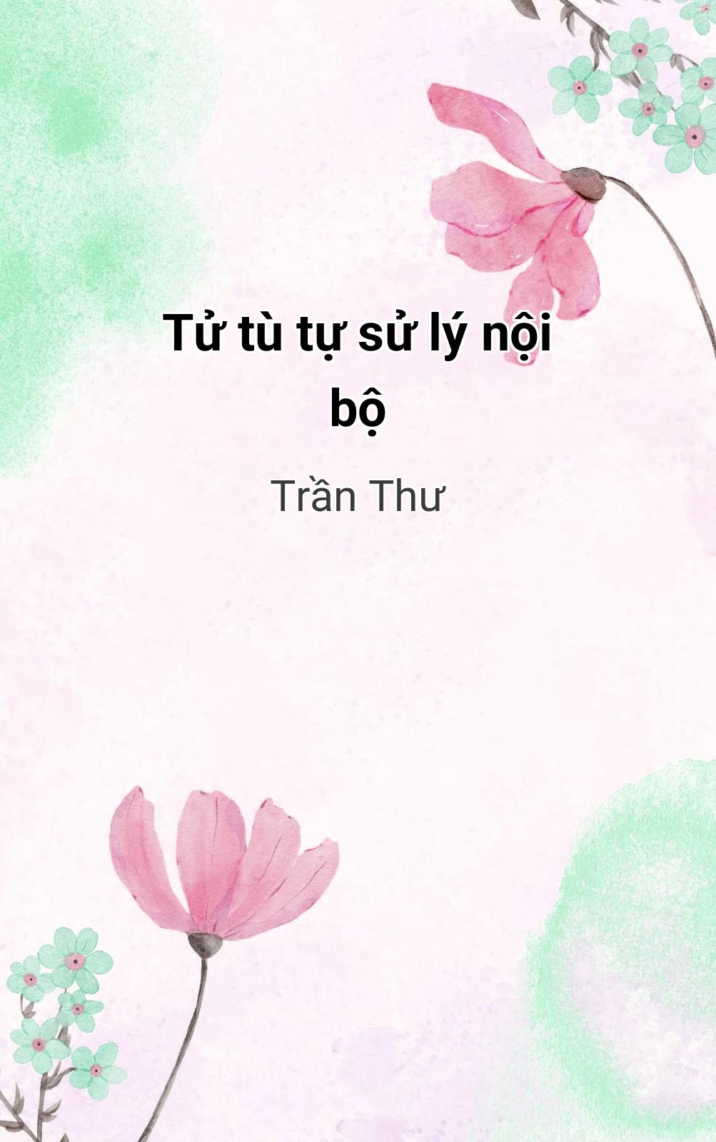 Tử Tù Tự Sử Lý Nội Bộ